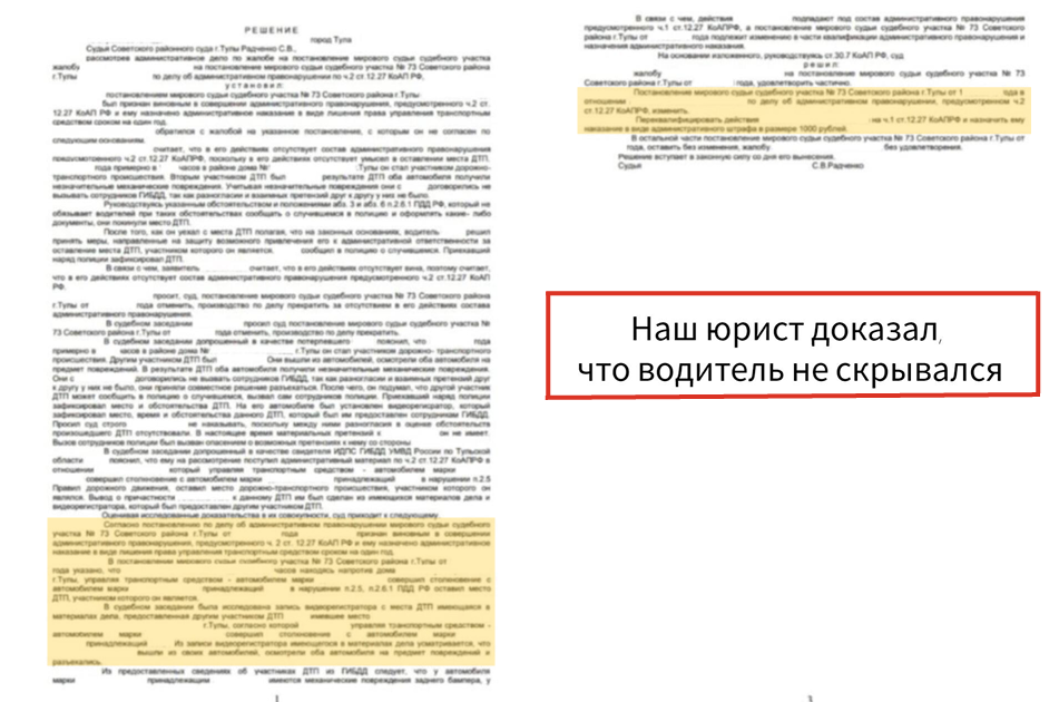 Результат 11