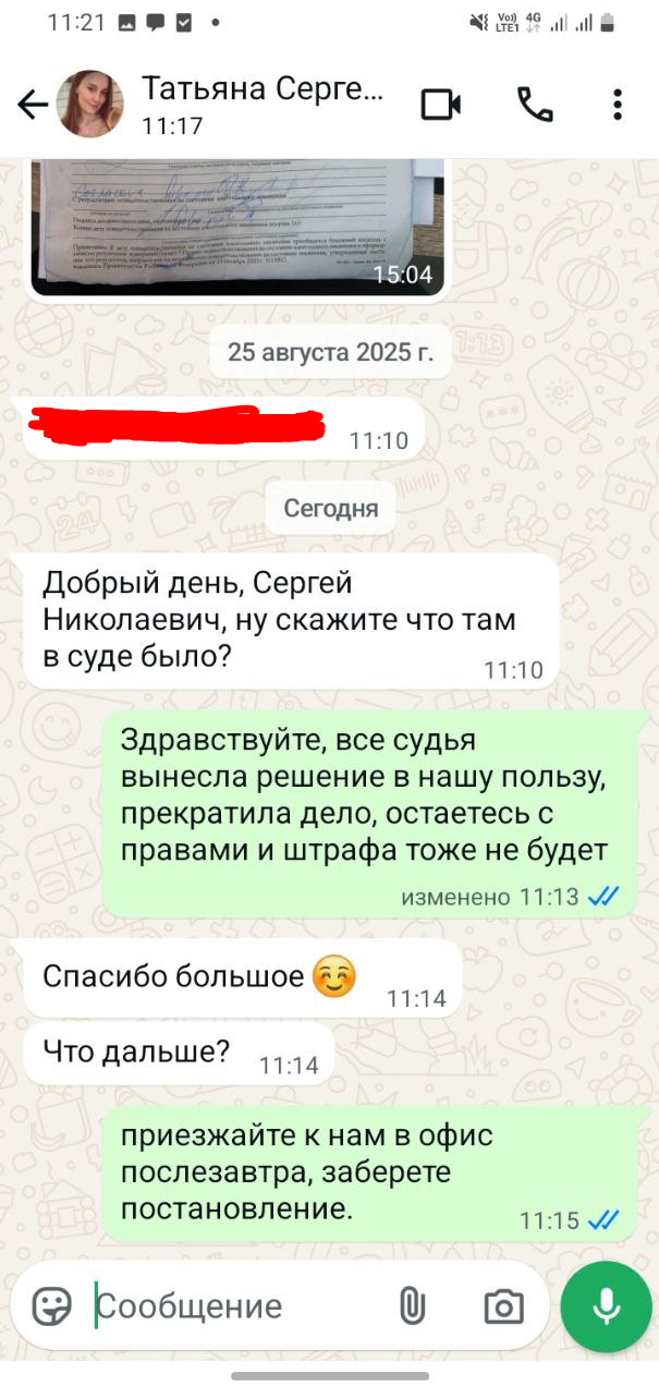 Результат 7