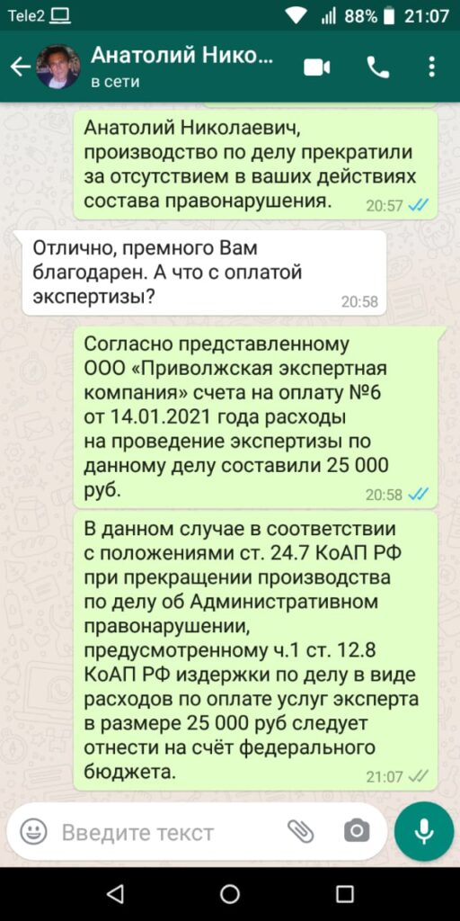 Отзыв 2