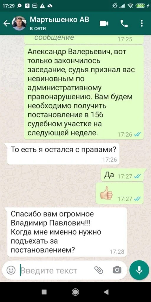 Отзыв 5